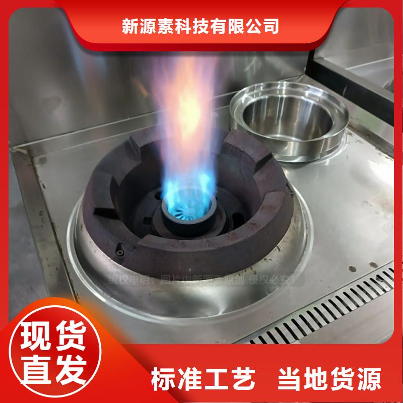 环保节能生物燃油视频-环保节能生物燃油(新源素)覆盖地域山东省聊城市东阿|阳谷|东营|淄博|滨州|菏泽|日照|威海|烟台