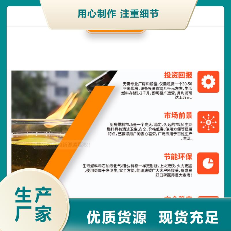 环保节能生物燃油视频-南湖|平湖|杭州|台州|衢州|金华新源素环保节能生物燃油_ 新源素科技(嘉兴市分公司)