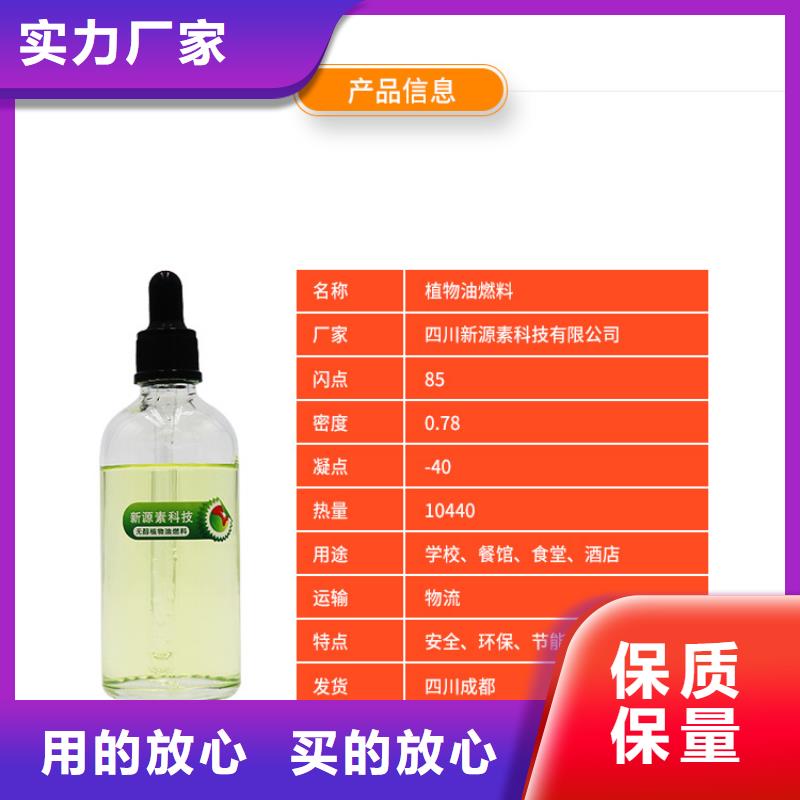 【新能源燃料植物油灶具品牌专营】
