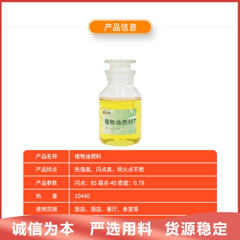 新能源燃料燃料植物油供应采购