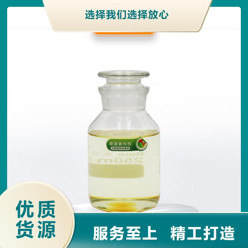 新能源燃料,醇基燃料好货直供