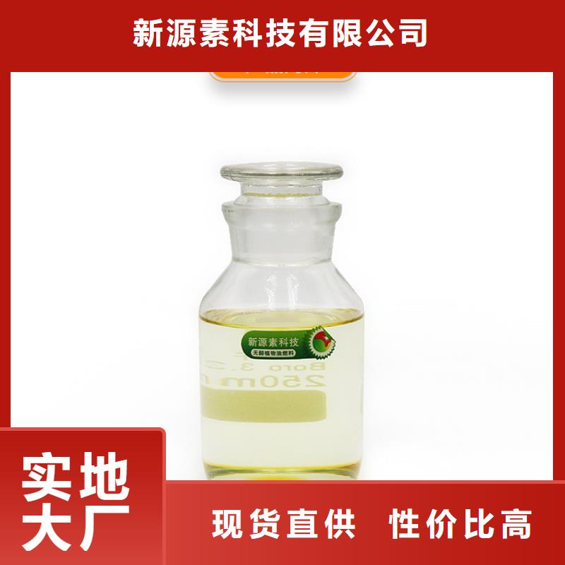 新能源燃料,醇基燃料好货直供