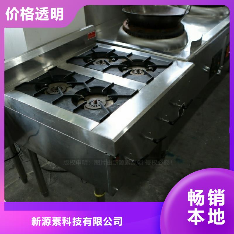 【新型燃料】【甲醇燃油炉具】品质做服务