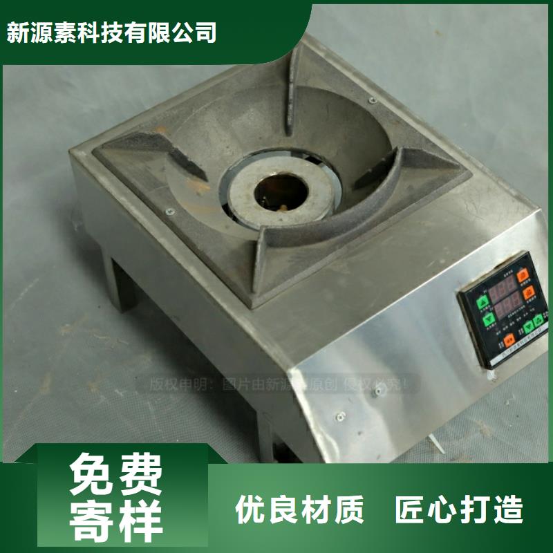 【新型燃料】无醇燃料源头采购