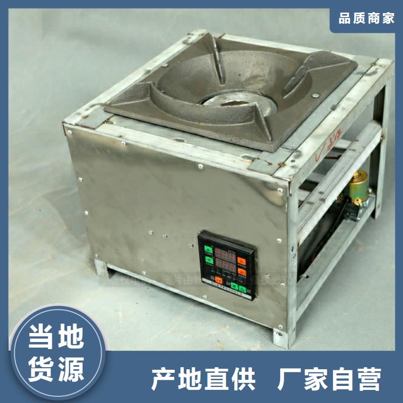 新型燃料【无醇燃料灶具】源头直供