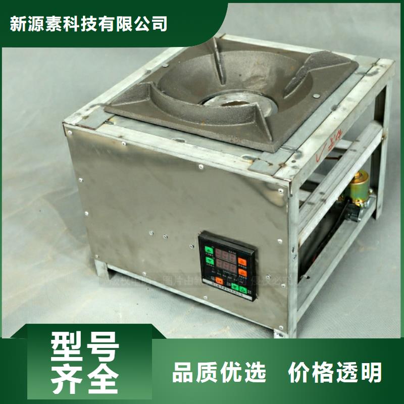 新型燃料,醇基燃油智能灶具定制零售批发