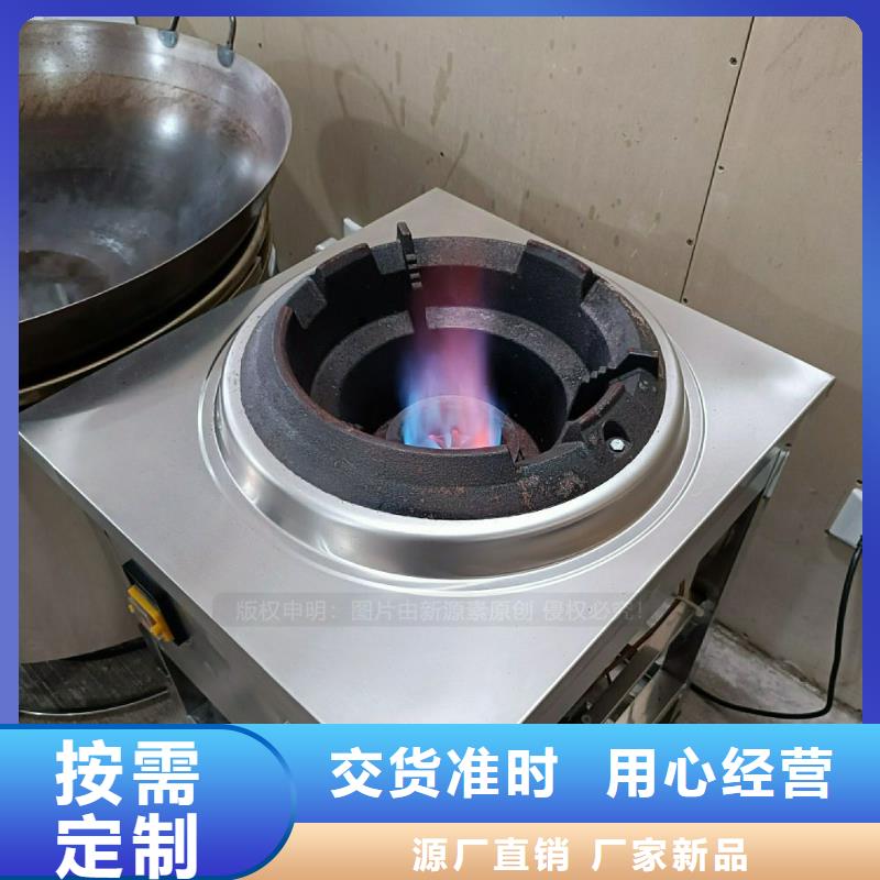 环保节能生物燃油视频-古田|福鼎|福州|龙岩|漳州|泉州新源素环保节能生物燃油_ 新源素科技(宁德市分公司)