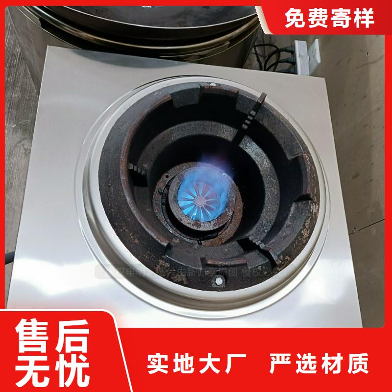 环保节能生物燃油视频-古田|福鼎|福州|龙岩|漳州|泉州新源素环保节能生物燃油_ 新源素科技(宁德市分公司)