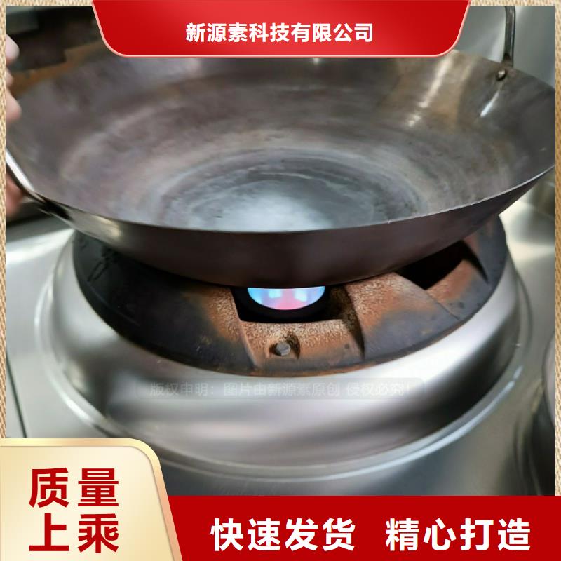 环保节能生物燃油视频-古田|福鼎|福州|龙岩|漳州|泉州新源素环保节能生物燃油_ 新源素科技(宁德市分公司)