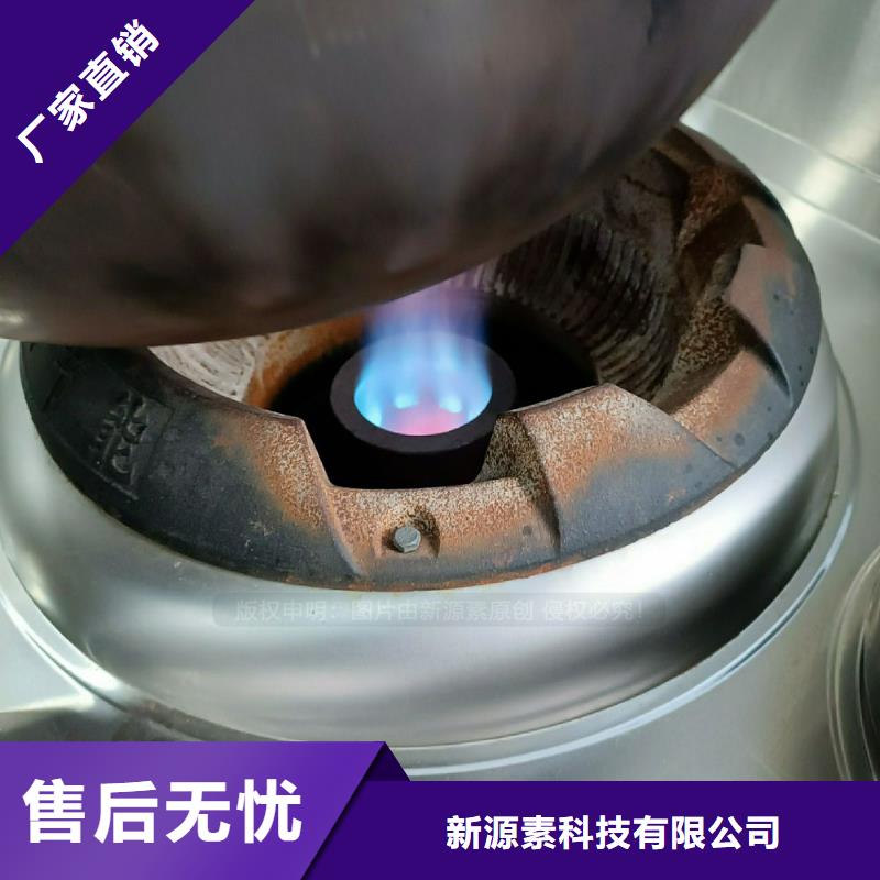 环保节能生物燃油视频-古田|福鼎|福州|龙岩|漳州|泉州新源素环保节能生物燃油_ 新源素科技(宁德市分公司)