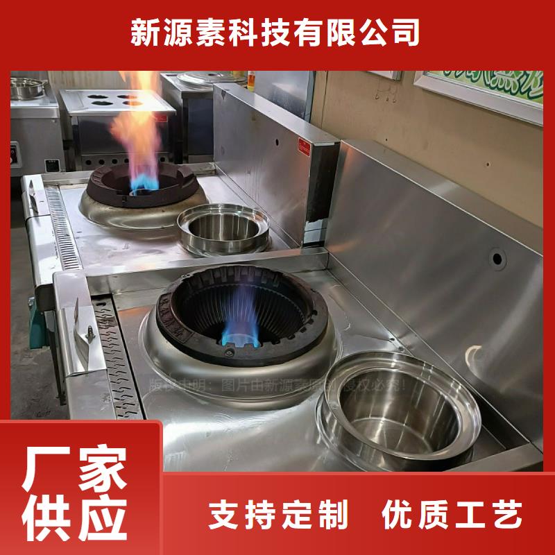 植物油灶具【生物甲酯燃料】快速物流发货