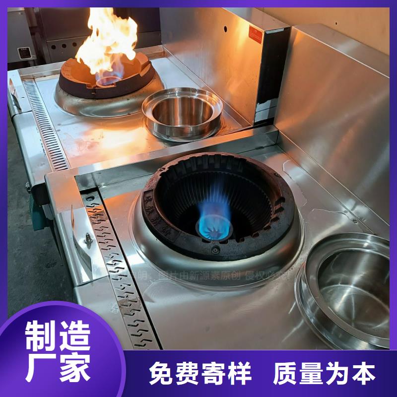 植物油灶具【生物甲酯燃料】快速物流发货