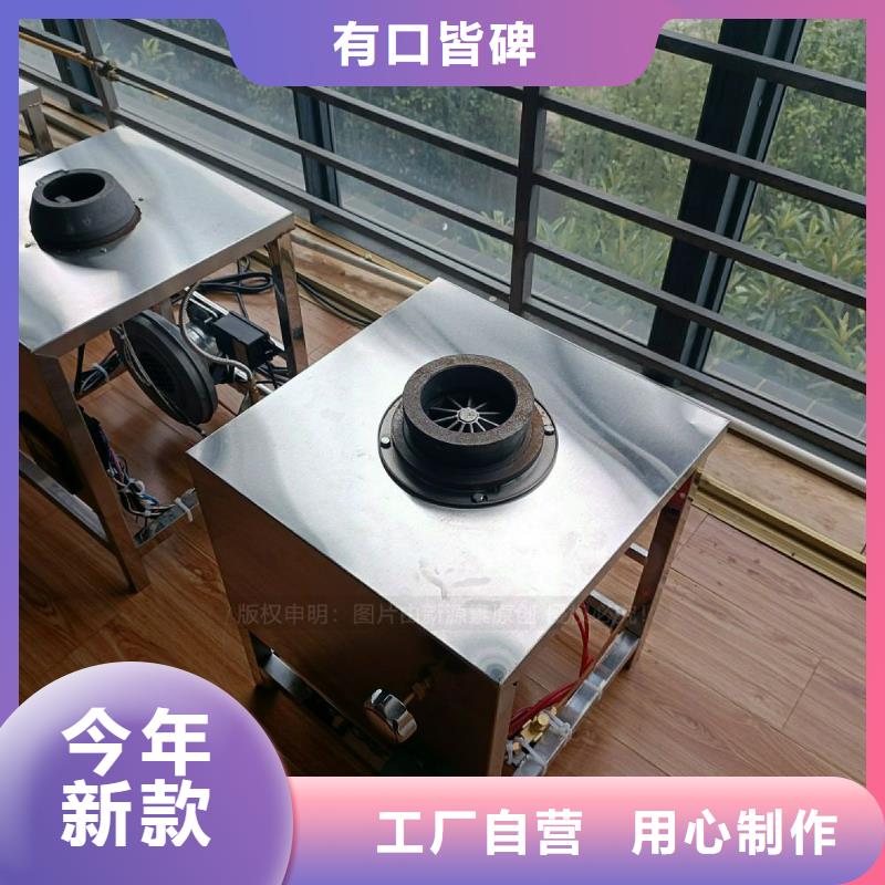 【无醇燃料灶具】-植物燃油多年行业积累