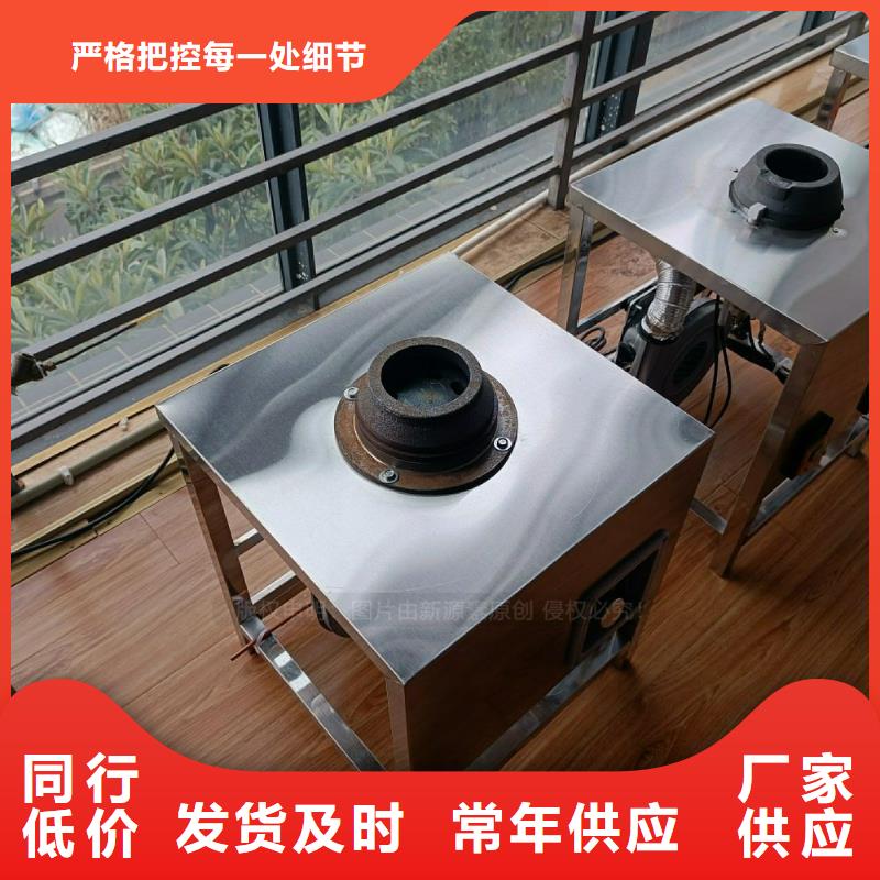 【无醇燃料灶具无醇燃料可定制】