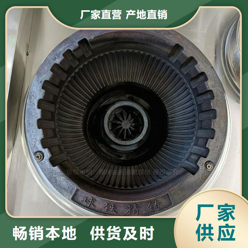 无醇燃料灶具环保燃油炉具出厂价