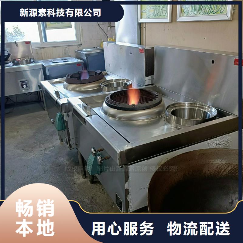 【无醇燃料灶具无醇燃料可定制】