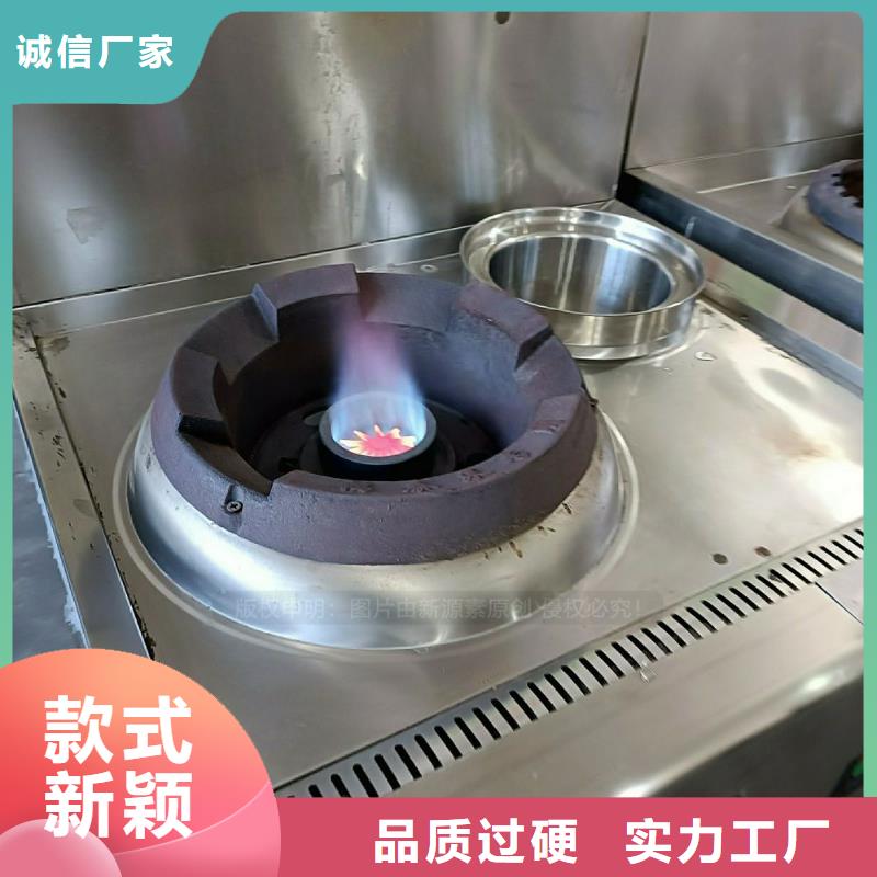 无醇燃料灶具_饭店新能源植物油燃料对质量负责