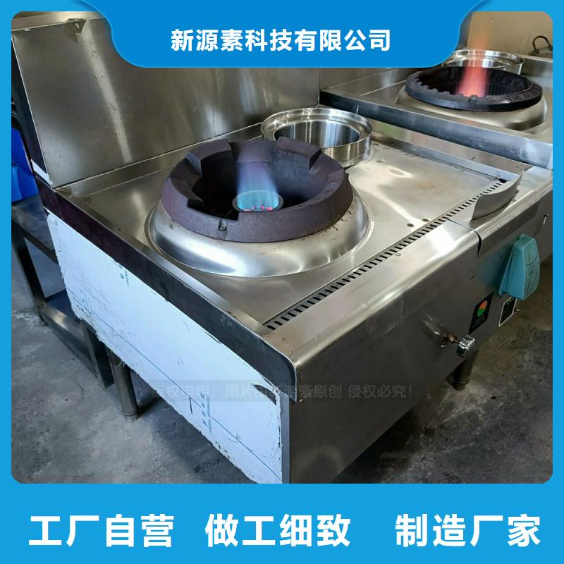 无醇燃料灶具_饭店新能源植物油燃料对质量负责