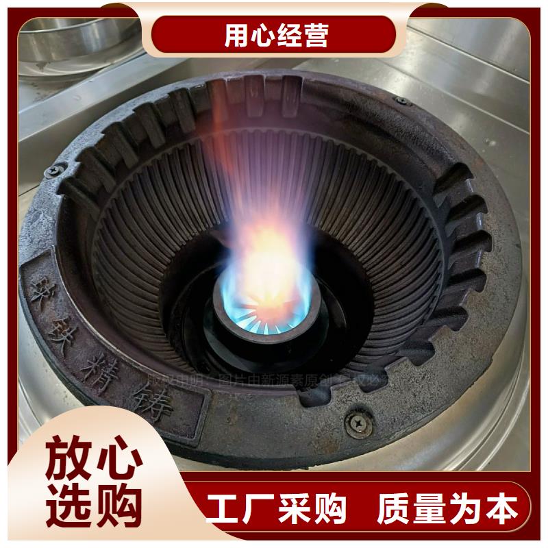 无醇燃料灶具植物油燃料诚信厂家