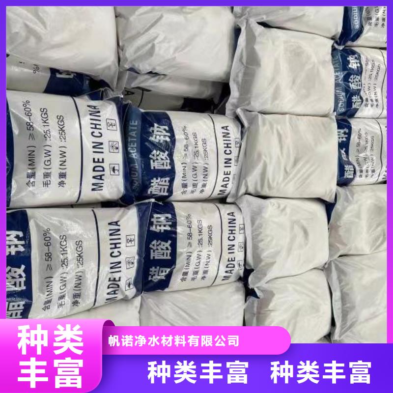 【乙酸钠】聚合氯化铝用心经营