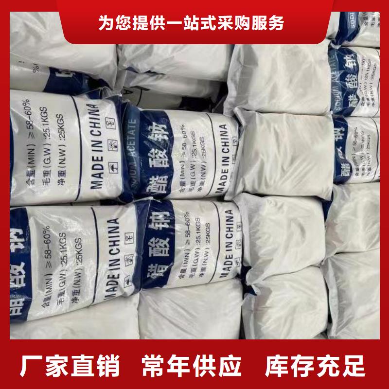 乙酸钠【聚丙烯酰胺】供货及时