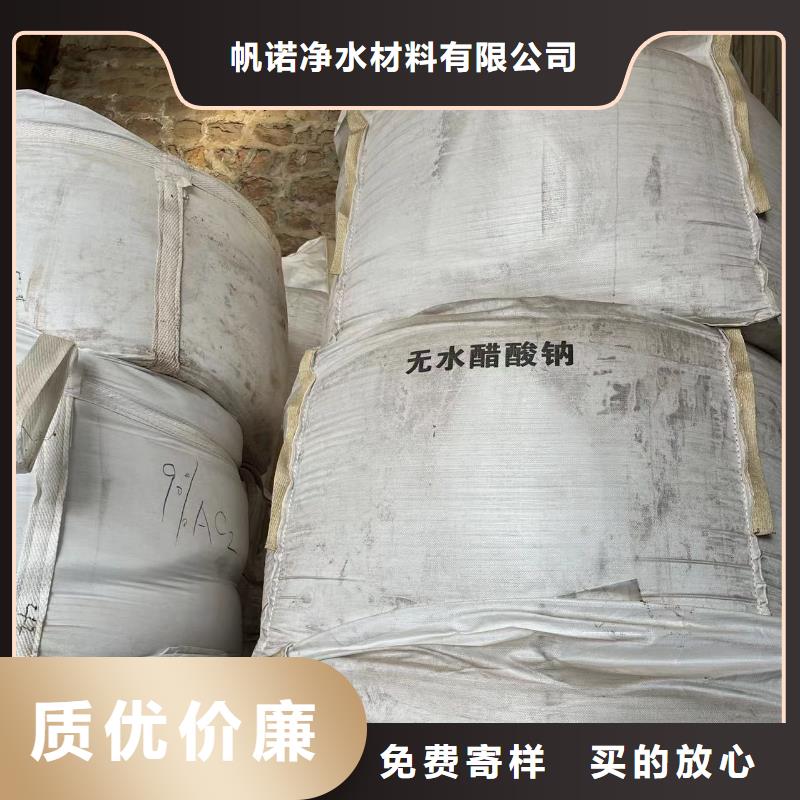 乙酸钠pam聚丙烯酰胺精心选材