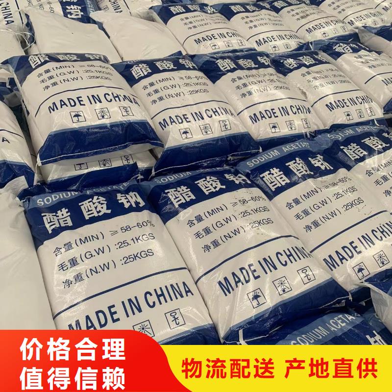 十堰乙酸钠母液大厂品质保障