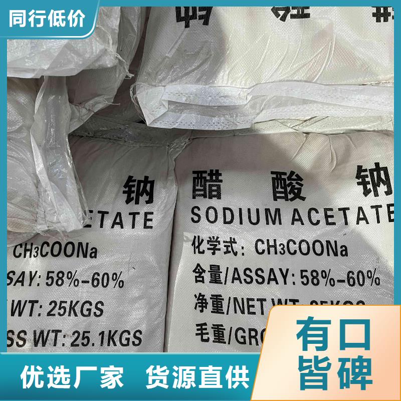 乙酸钠净水材料库存充足