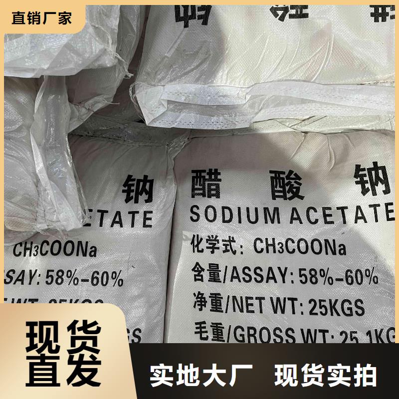 乙酸钠,污水处理絮凝剂厂家拥有先进的设备