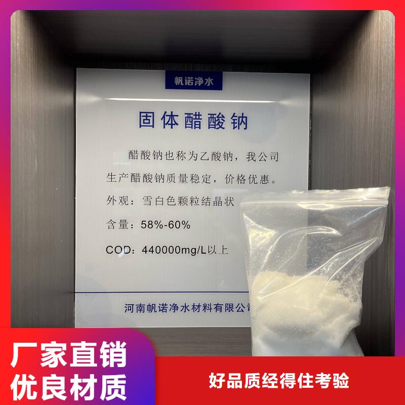 乙酸钠聚丙烯酰胺助凝剂专注细节专注品质