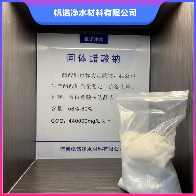 乙酸钠固体降低总氮咨询厂家
