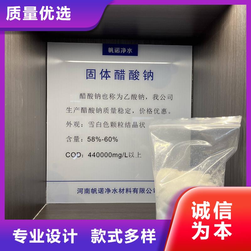 乙酸钠-工业级葡萄糖质量牢靠