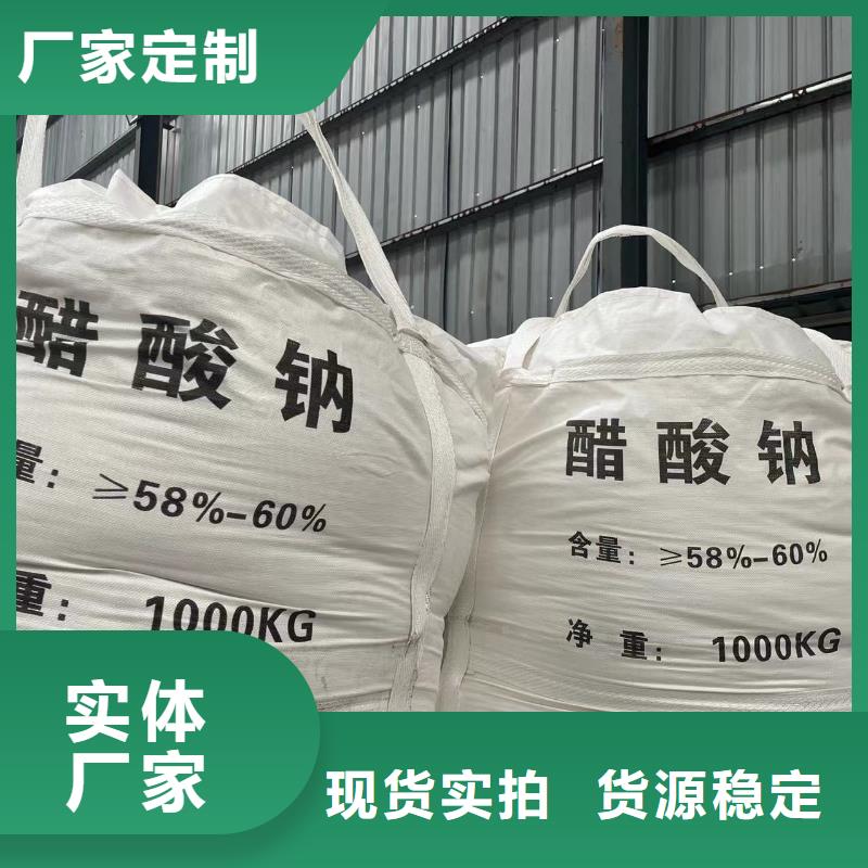 乙酸钠-醋酸钠好品质用的放心