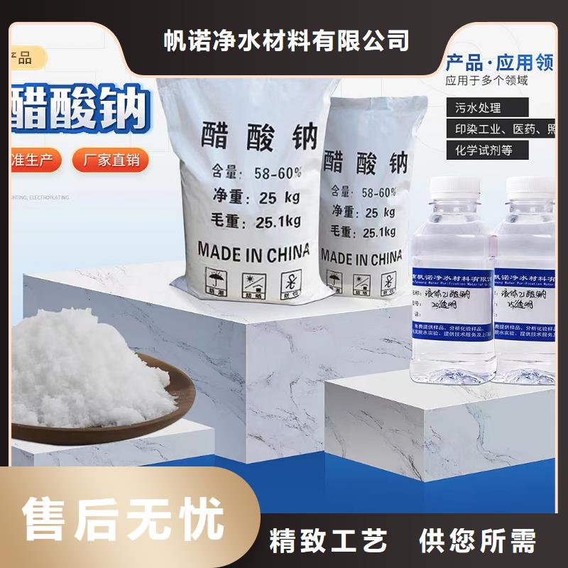安顺乙酸钠碳源降低总氮咨询厂家