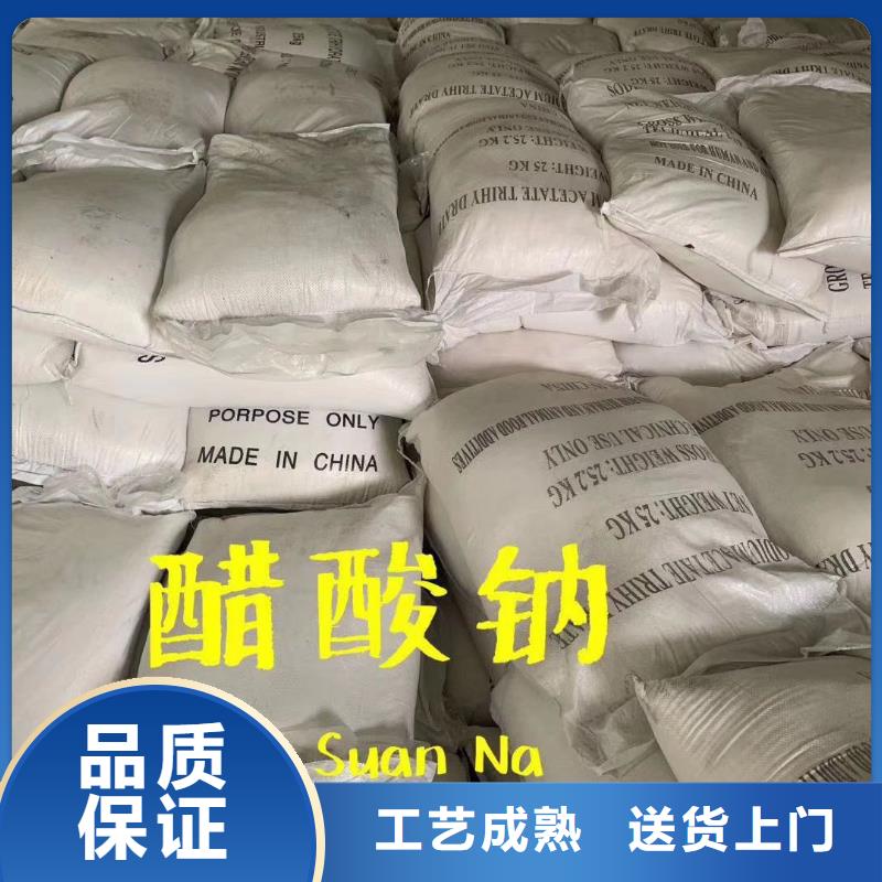 乙酸钠,污水处理絮凝剂厂家拥有先进的设备
