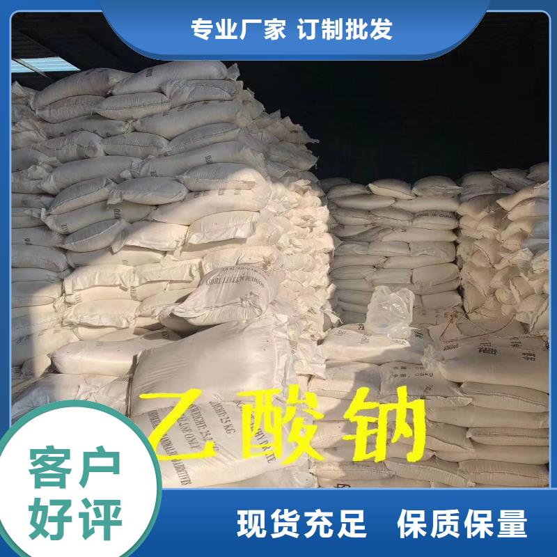 乙酸钠【聚丙烯酰胺】质量优选