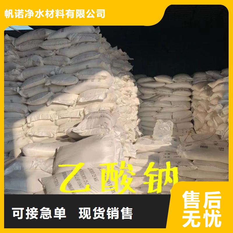 乙酸钠固体除磷剂正规厂家