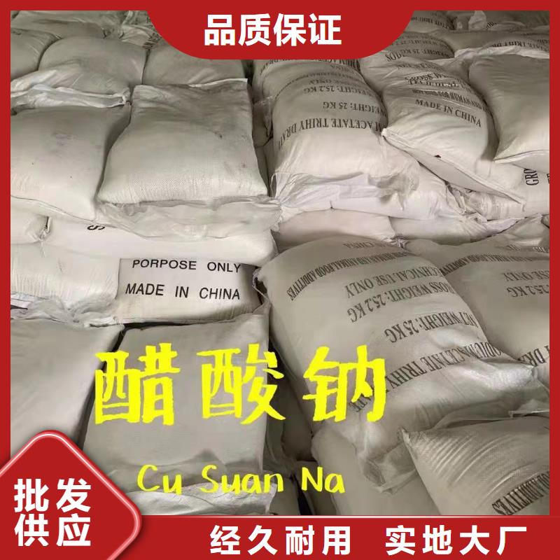 乙酸钠煤质原生碳检验发货