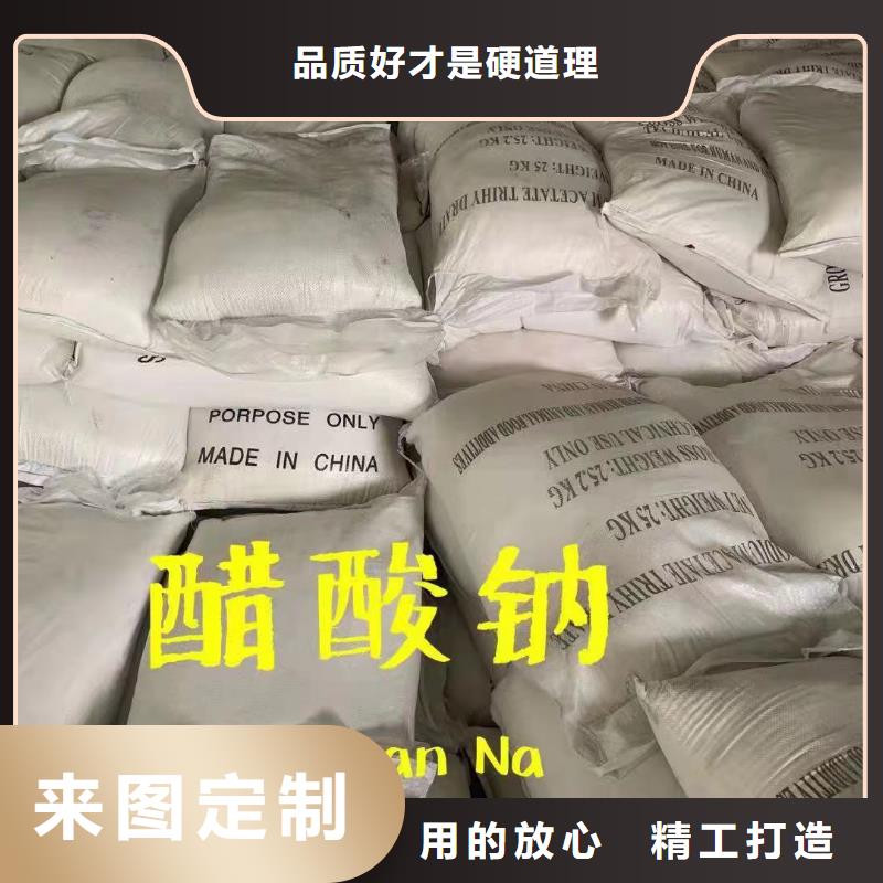 乙酸钠固体除磷剂好产品有口碑