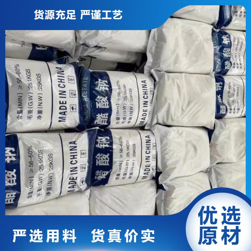 乙酸钠-【污水处理药剂】工厂价格