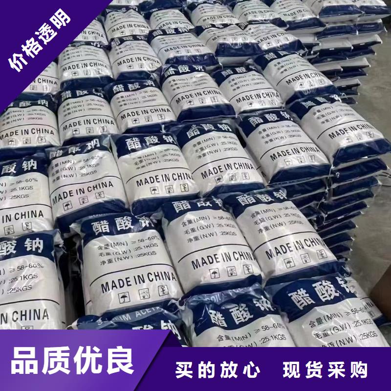 安顺乙酸钠碳源降低总氮咨询厂家