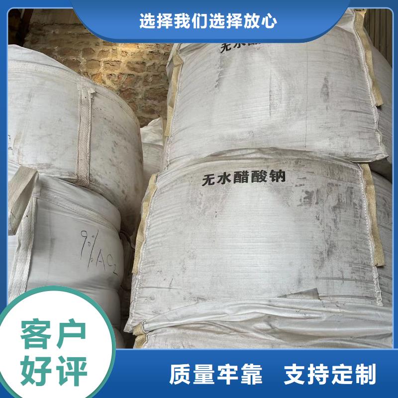 乙酸钠,氧化铁脱硫剂可定制有保障