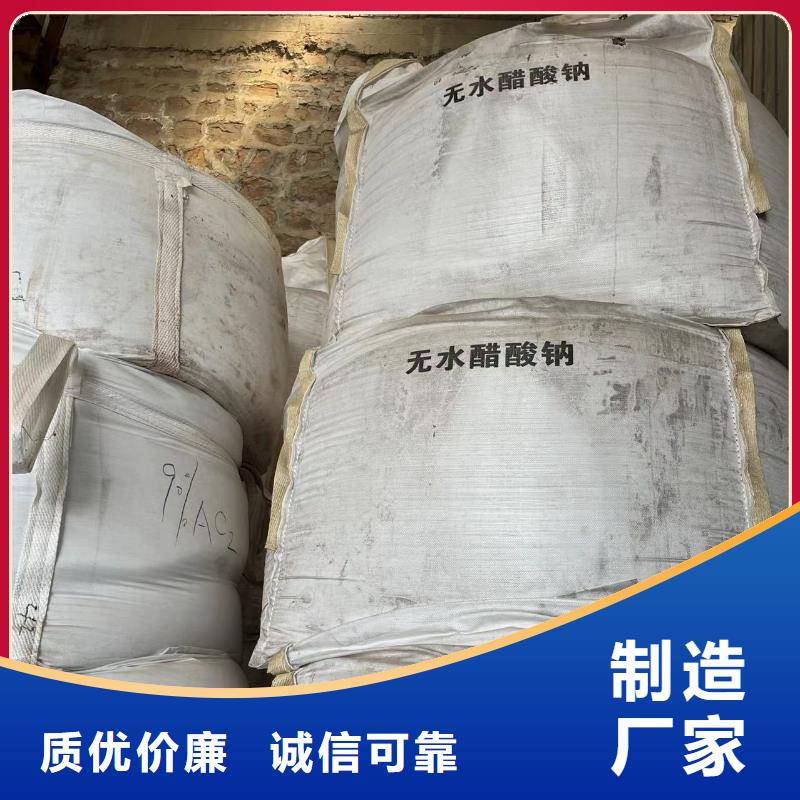 乙酸钠醋酸钠研发生产销售