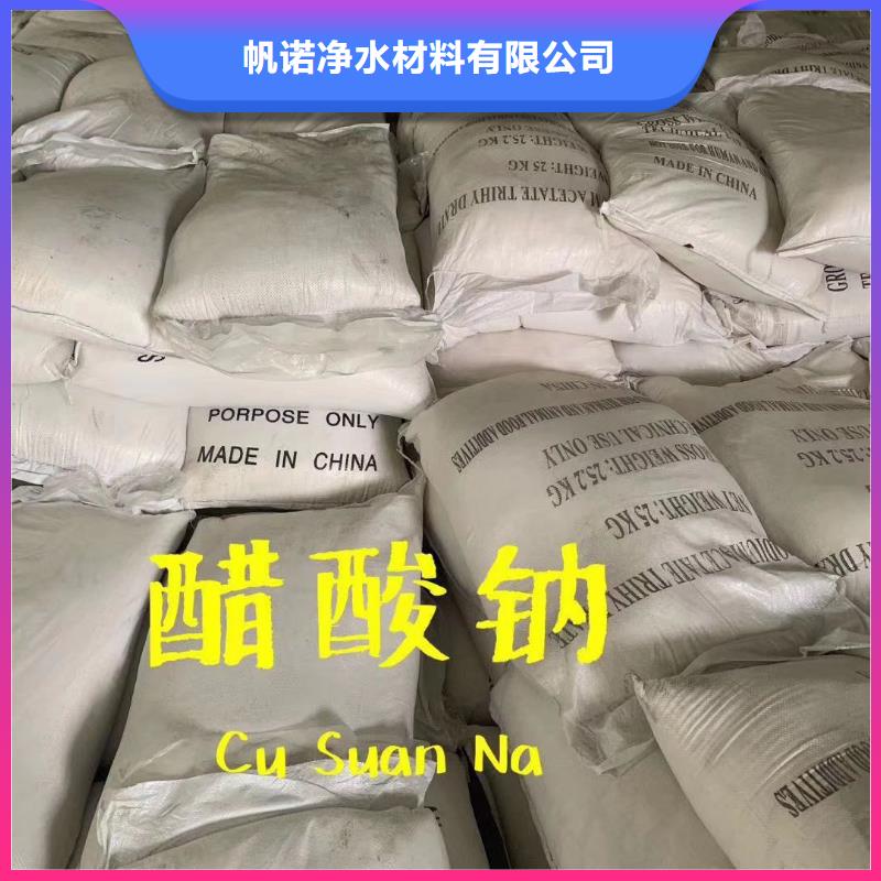 乙酸钠高分子絮凝剂设计制造销售服务一体
