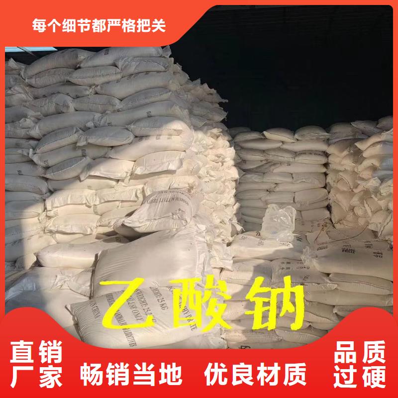 乙酸钠煤质原生碳检验发货