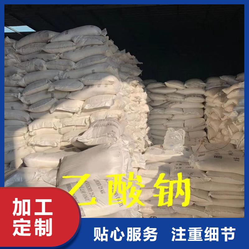 乙酸钠 污水处理絮凝剂诚信商家服务热情