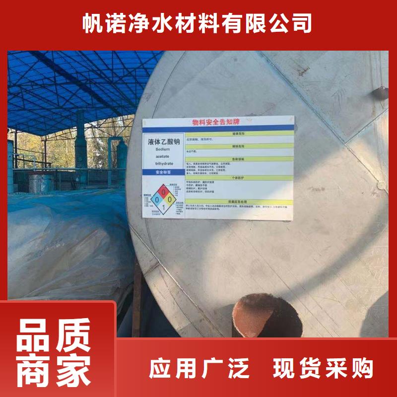 乙酸钠【聚合氯化铝】好产品有口碑