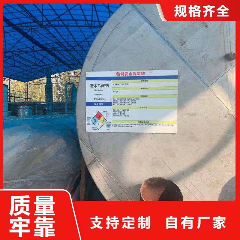 【乙酸钠,污水处理药剂专业生产厂家】