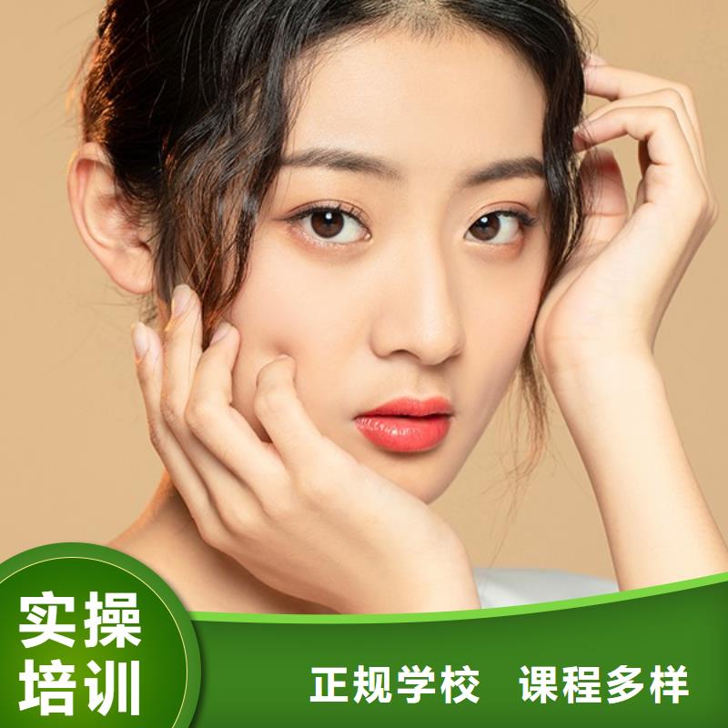 化妆 美发学校保证学会