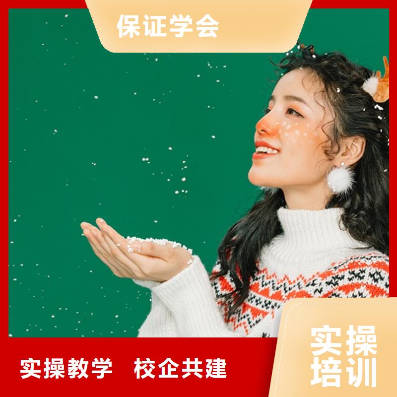 化妆化妆培训学校手把手教学